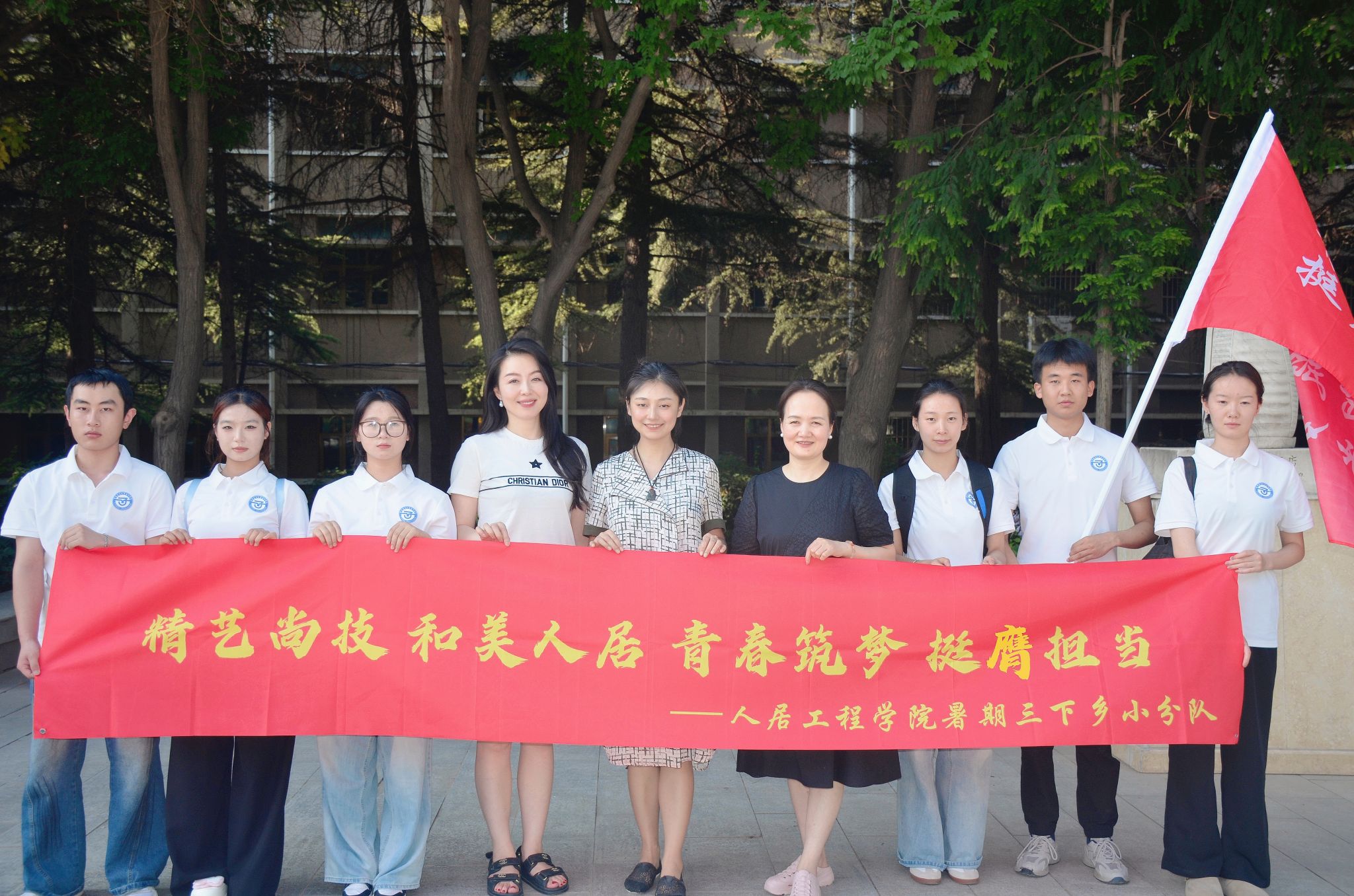 青春筑梦绘蓝图  乡村振兴展担当 ——人居工程学院暑期“三下乡”实践活动